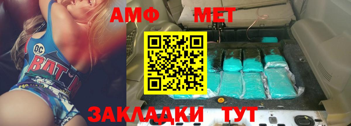 Амфетамин 97%  Вход с VPN  Amphetamine  Пугачёв 