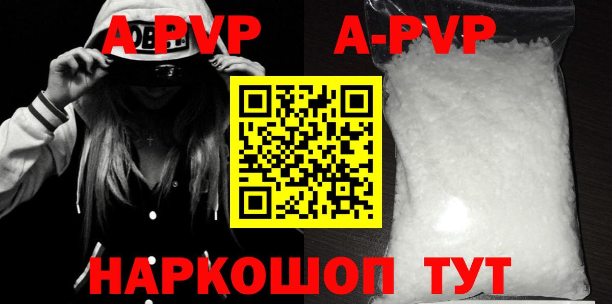 A PVP крисы CK  как найти наркотики  Пугачёв  Вход с VPN  A-PVP Соль  Alfa_PVP Соль 
