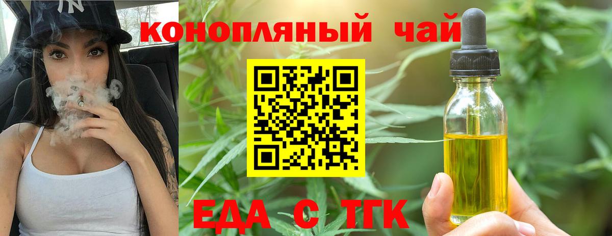 Cannafood марихуана Пугачёв