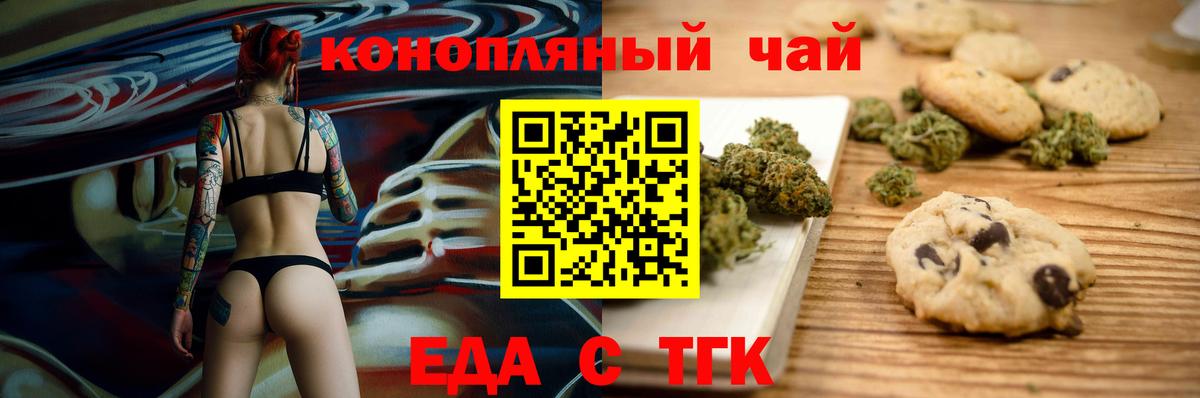 Пугачёв  Canna-Cookies конопля  Вход с VPN 
