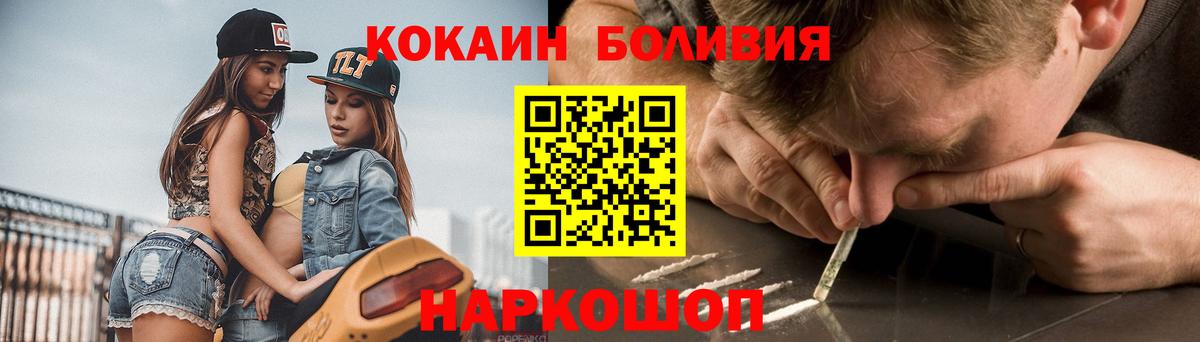 Пугачёв  Кокаин VHQ  Cocaine  Кокаин Columbia  Вход с VPN 