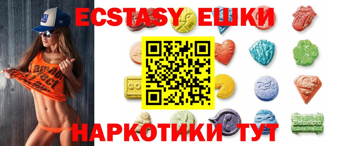 Экстази диски  Вход с VPN  ЭКСТАЗИ  Пугачёв  Ecstasy DUBAI 