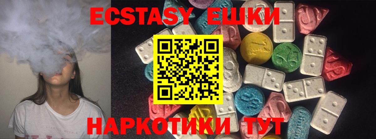 ЭКСТАЗИ MDMA Пугачёв