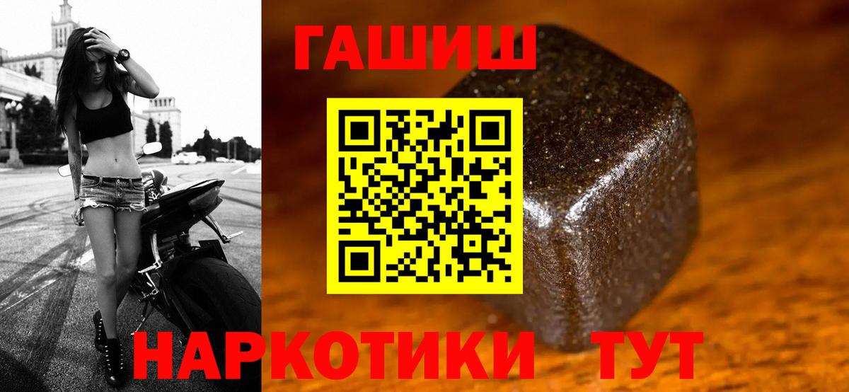 Гашиш Premium  Гашиш  Пугачёв  Вход с VPN  ГАШИШ ice o lator 