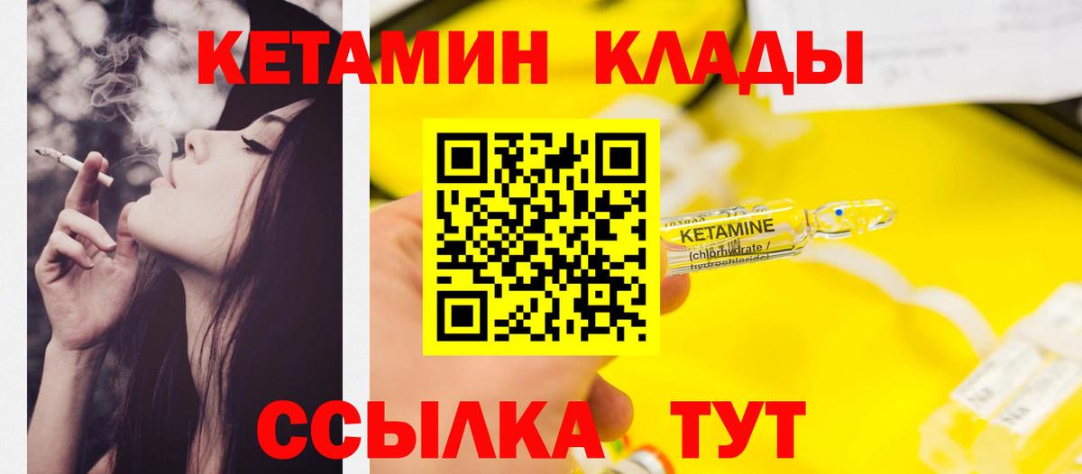 Пугачёв  Кетамин ketamine  Кетамин ketamine  Вход с VPN 
