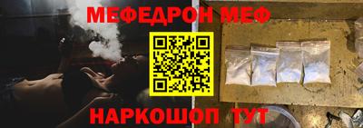 мефедрон Севастополь