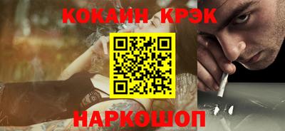 мефедрон Севастополь