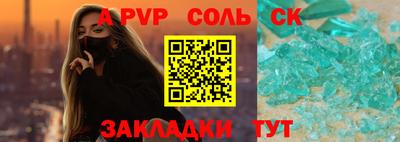 стафф Северобайкальск