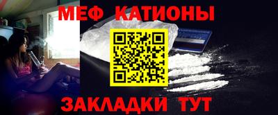 мефедрон Севастополь