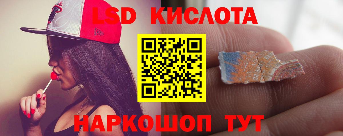 Лсд 25 экстази кислота Пугачёв