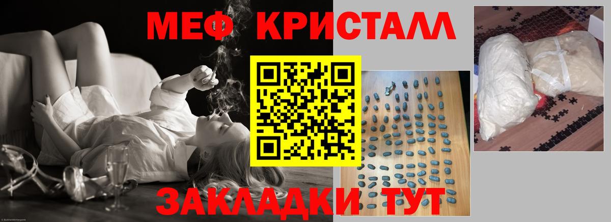 Мефедрон  Вход с VPN  Пугачёв  Меф 4 MMC 
