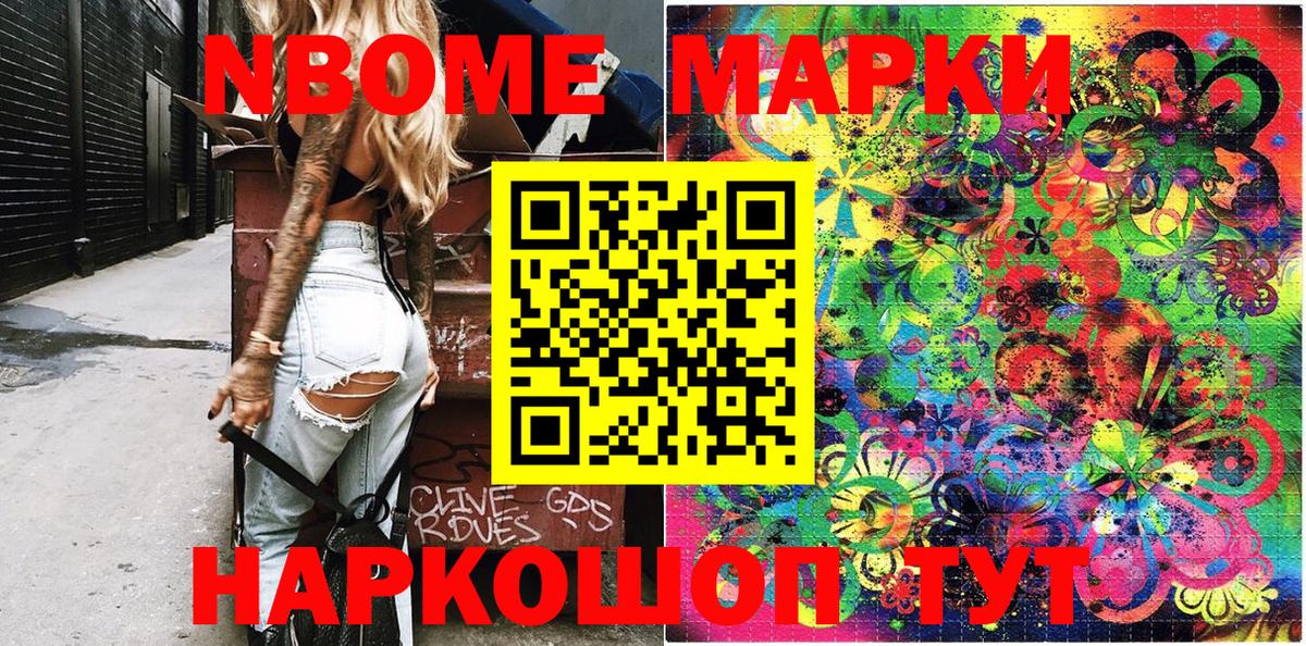 Марки NBOMe 1500мкг  Вход с VPN  Пугачёв  Марки NBOMe 1500мкг 