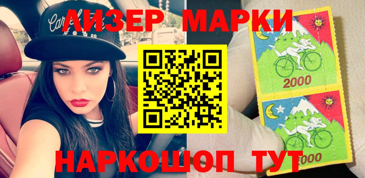 Марки NBOMe 1,8мг Пугачёв