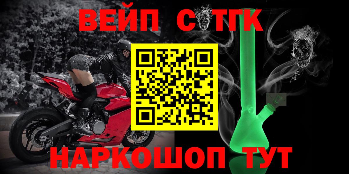 Дистиллят ТГК концентрат  Вход с VPN  Пугачёв 
