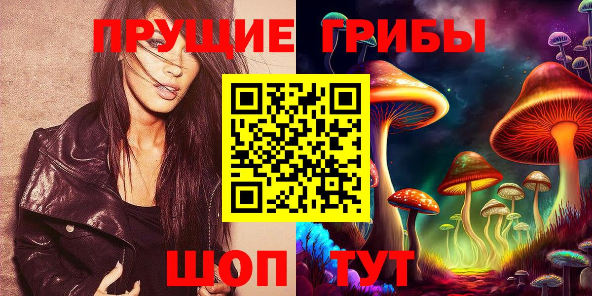 Галлюциногенные грибы прущие грибы Пугачёв